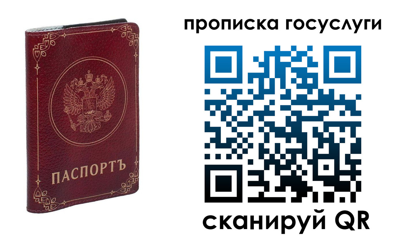 регистрация для дет. сада в Назарово