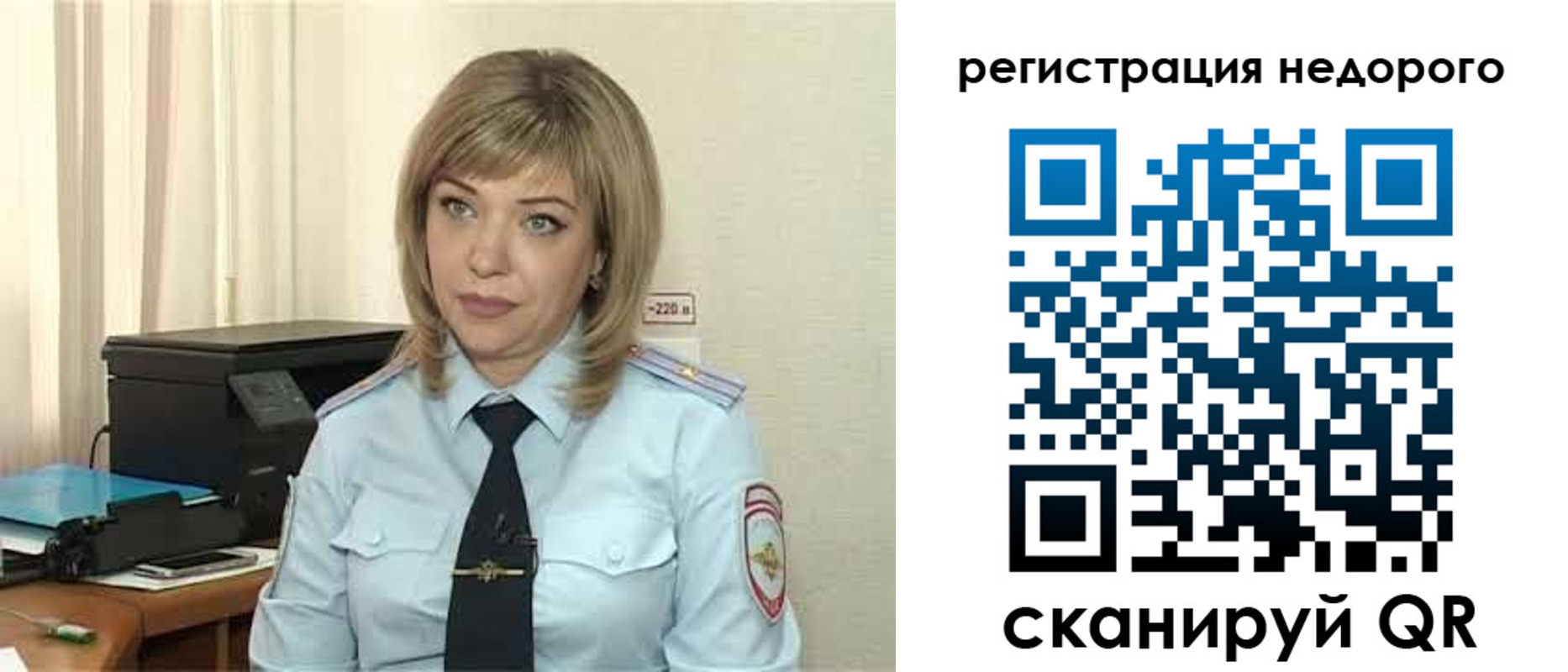 прописка ребенка в Назарово