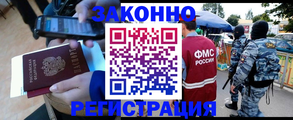 временная прописка в Назарово