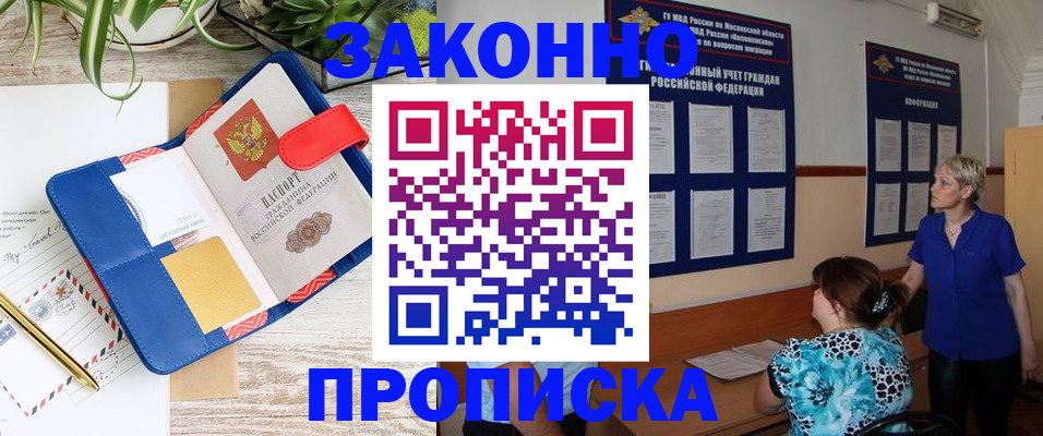 временная регистрация недорого в Назарово