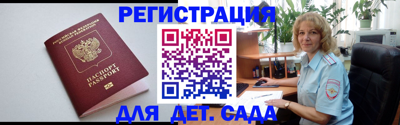 где прописаться в Назарово
