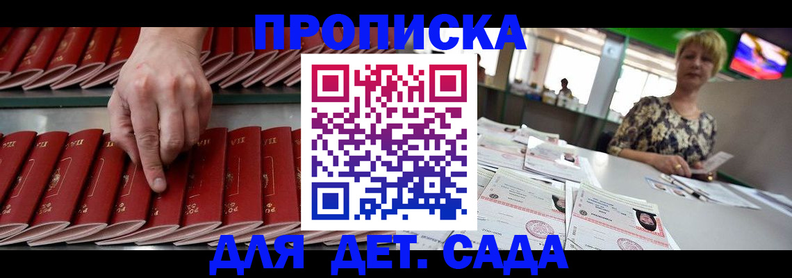 временная регистрация 2025 в Назарово