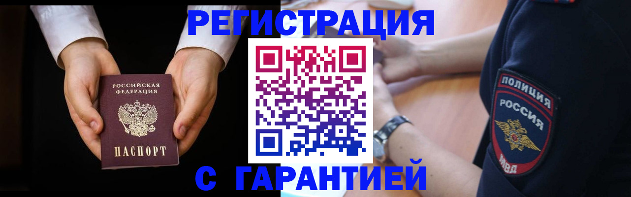 прописка от собственника в Назарово