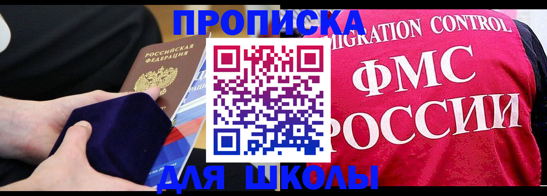 прописка от собственника в Назарово