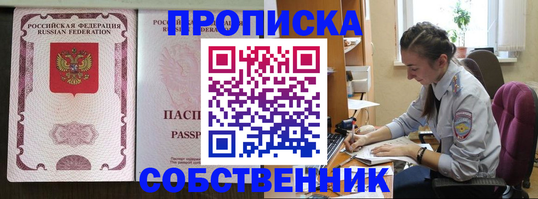временная регистрация госуслуги в Назарово