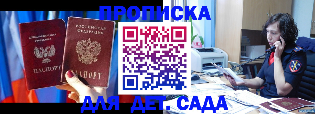 прописка в квартире в Назарово