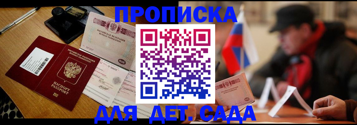 где прописаться в Назарово