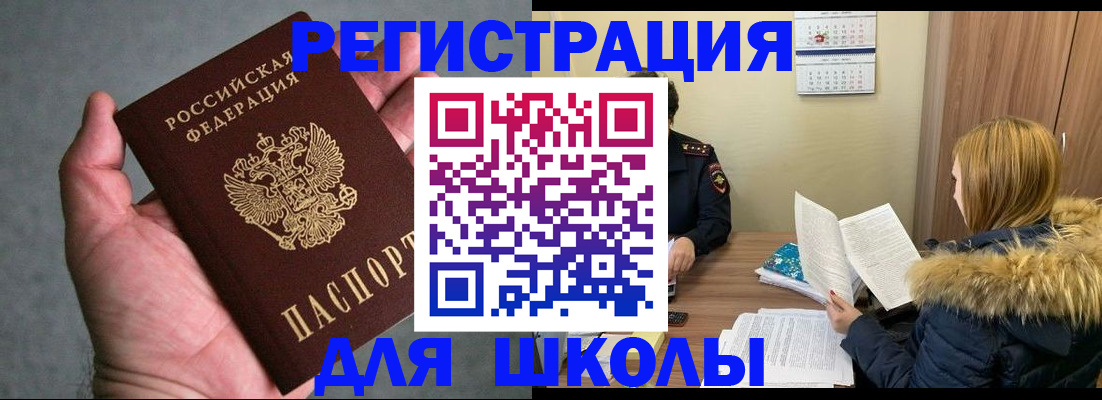 временная регистрация законно в Назарово